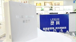 玉鼠辭舊，金牛迎新，靈科年禮賀新春！