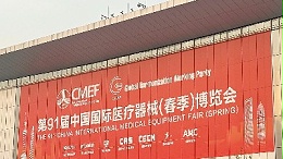 2025 ICMD丨回顧展會(huì)盛景，靈科超聲波滿載成果前行
