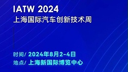科技賦能，創(chuàng)新無限——靈科超聲波邀您共赴IATW 2024