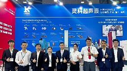 現(xiàn)場直擊丨聚焦CHINAPLAS 2024，靈科超聲波實力亮相！