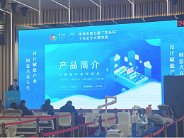 工業(yè)設計的那些事|靈科超聲波：擘畫藍圖求發(fā)展，開拓篤行謀突破