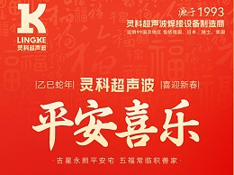 ?蛇年春節(jié)初四：鴻運(yùn)當(dāng)頭，福星高照