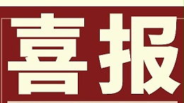 強(qiáng)勢(shì)開新局 勇奪開門紅 | 靈科超聲波Q1業(yè)績(jī)勁增14.96%創(chuàng)佳績(jī)