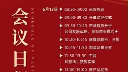 攜手并進，掘金2024！靈科伺服超聲波新品發(fā)布會誠邀您參加！