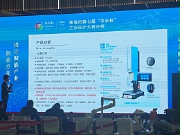 捷報(bào)！靈科超聲波獲珠海市第七屆“市長(zhǎng)杯”工業(yè)設(shè)計(jì)大賽優(yōu)秀獎(jiǎng)