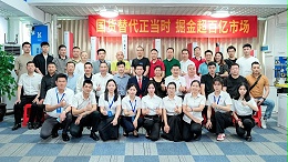 新品亮劍·國貨崛起丨靈科伺服超聲波新品發(fā)布會成功舉辦！