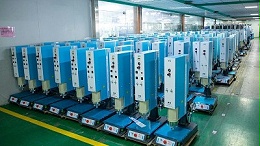 珠海超聲波焊接機品牌，進口好還是國產(chǎn)好？