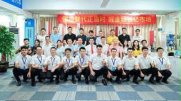 啟新程，譜新篇！靈科伺服超聲波技術(shù)交流品鑒會圓滿舉辦