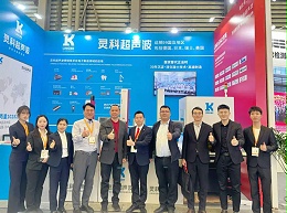慕尼黑上海電子展圓滿結(jié)束，靈科超聲波人氣“熱辣滾燙”！
