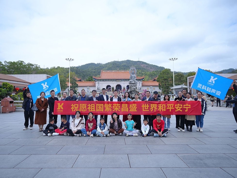 國貨替代·掘金2024——靈科超聲波<i style='color:red'>普陀寺</i>祈福團(tuán)建活動圓滿成功！