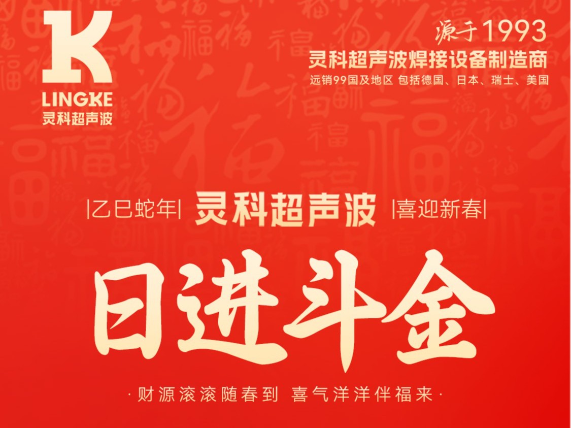 蛇年春節(jié)初五，迎財(cái)神，納福瑞，喜迎新春新篇章