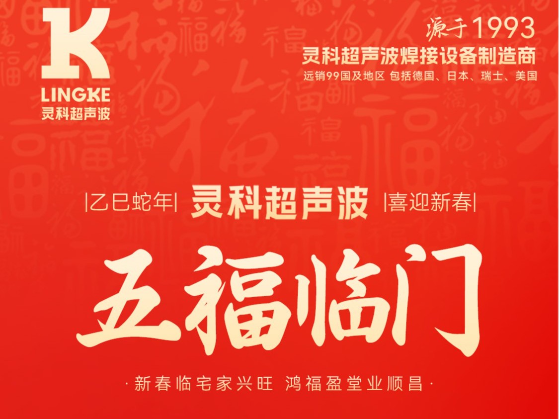 蛇年春節(jié)初二：靈蛇獻(xiàn)瑞，福滿乾坤